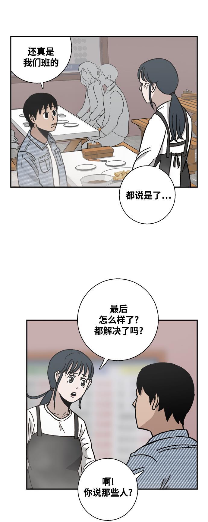 娜美漫画韩漫全集-第5话无删减无遮挡章节图片 