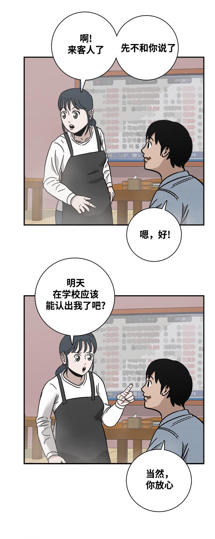 娜美漫画韩漫全集-第5话无删减无遮挡章节图片 
