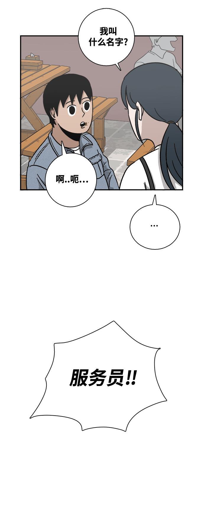 娜美漫画韩漫全集-第5话无删减无遮挡章节图片 