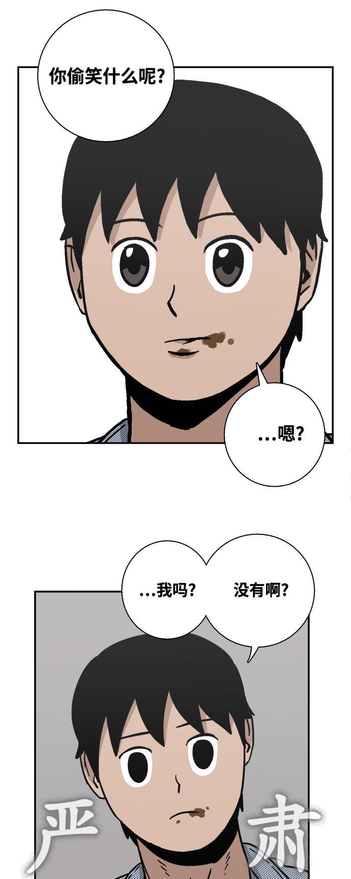 娜美漫画韩漫全集-第5话无删减无遮挡章节图片 