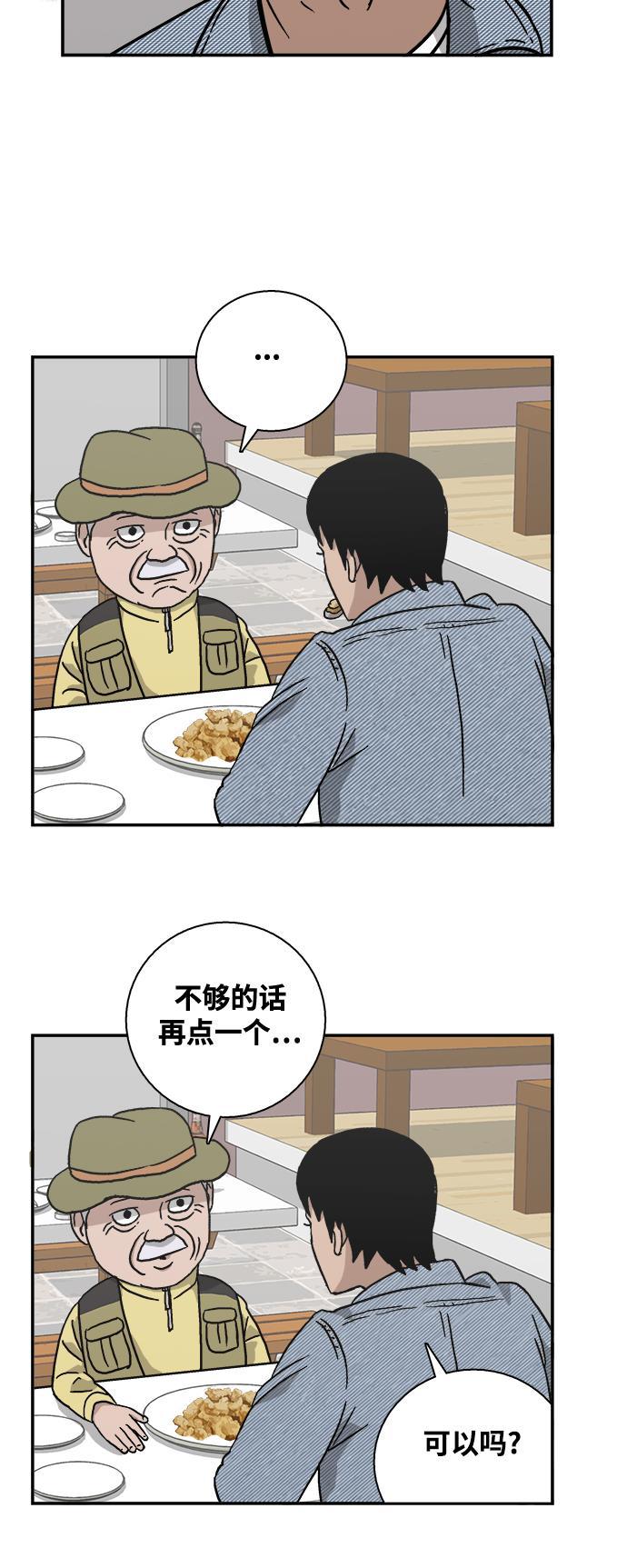 娜美漫画韩漫全集-第5话无删减无遮挡章节图片 
