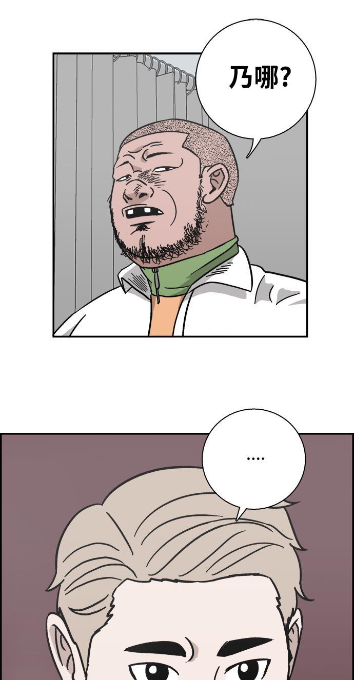 娜美漫画韩漫全集-第5话无删减无遮挡章节图片 