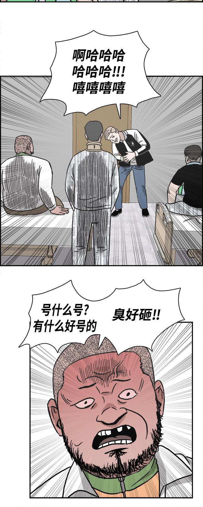 娜美漫画韩漫全集-第5话无删减无遮挡章节图片 