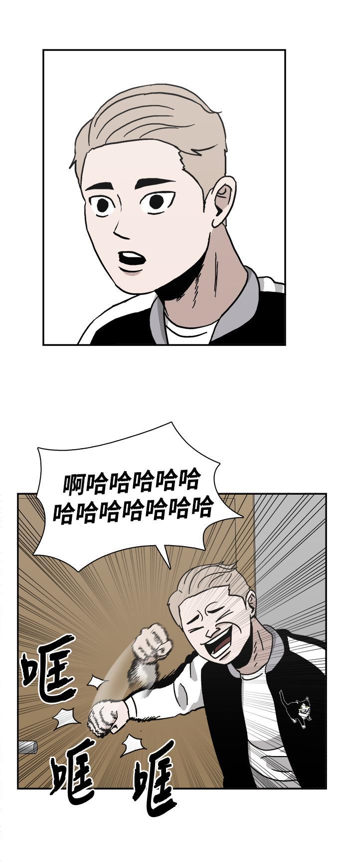 娜美漫画韩漫全集-第5话无删减无遮挡章节图片 