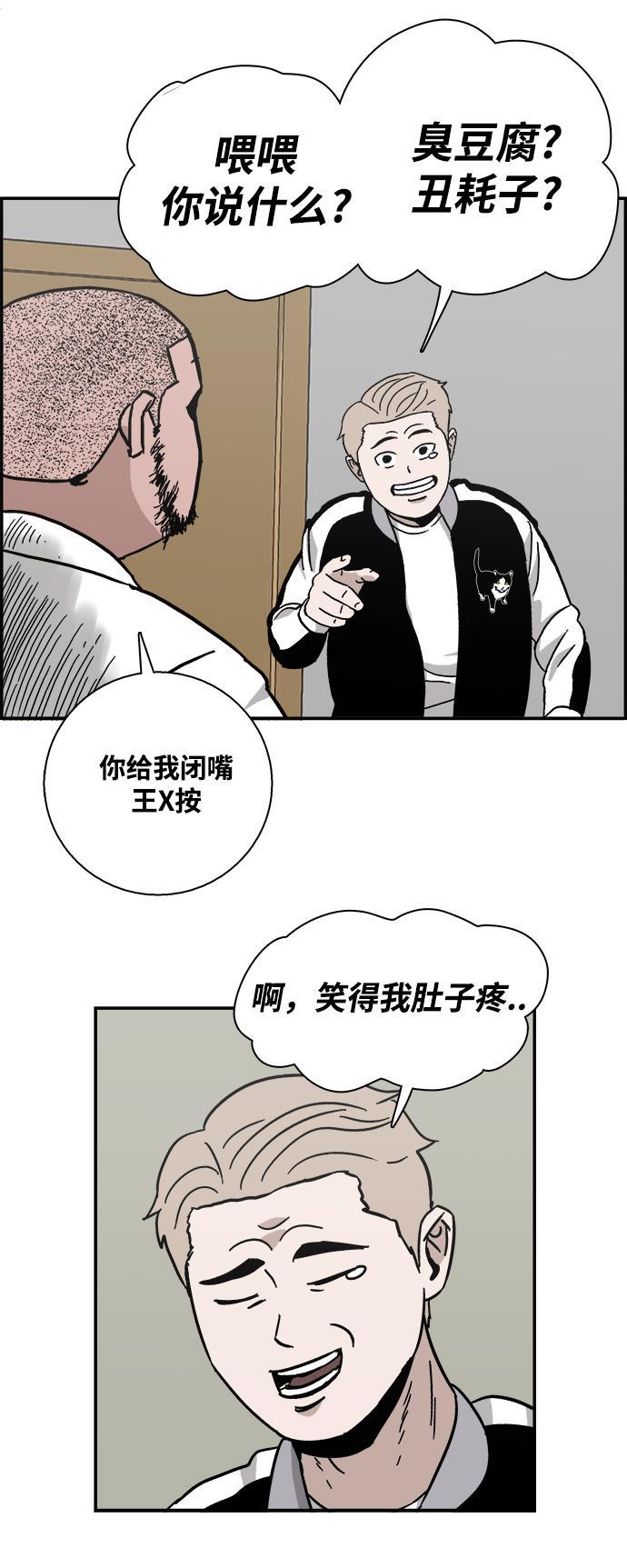 娜美漫画韩漫全集-第5话无删减无遮挡章节图片 