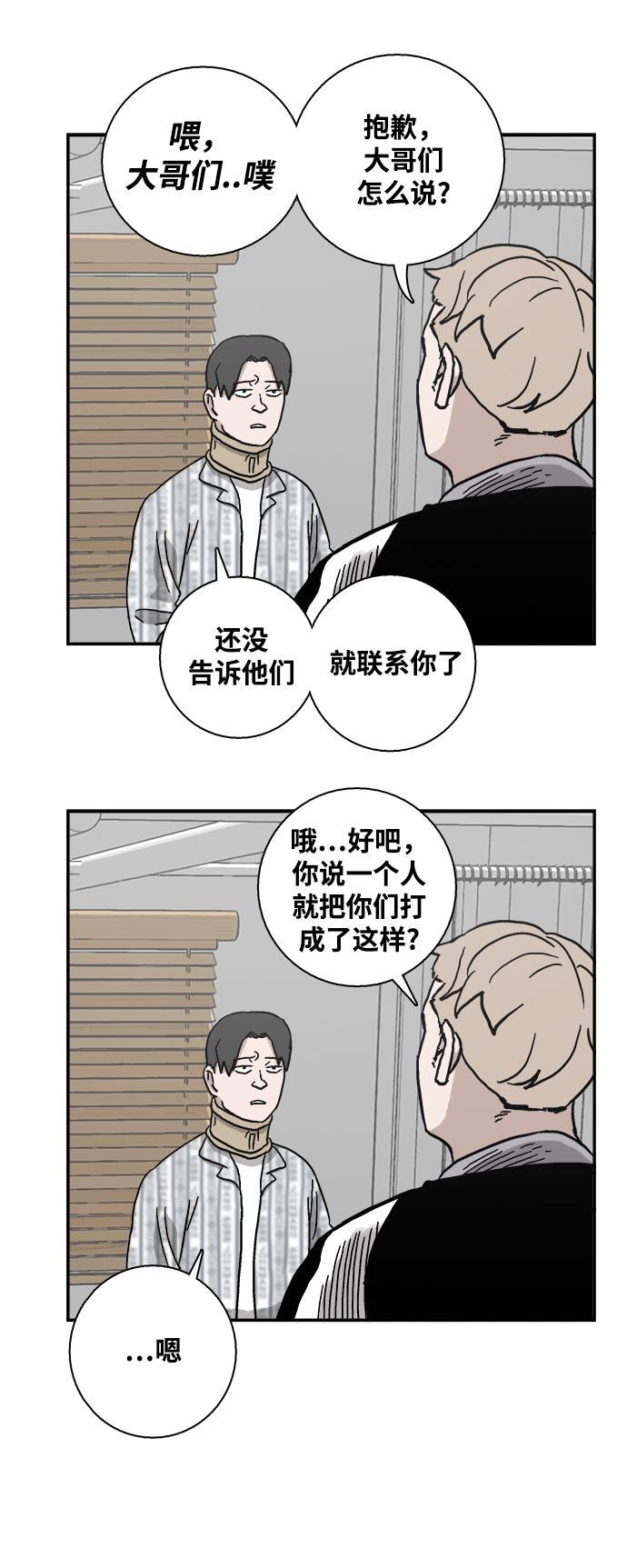 娜美漫画韩漫全集-第5话无删减无遮挡章节图片 