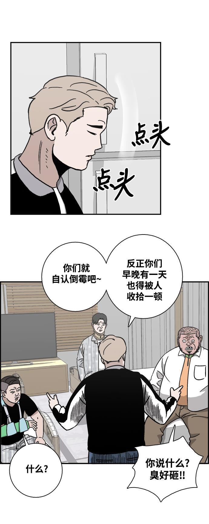 娜美漫画韩漫全集-第5话无删减无遮挡章节图片 