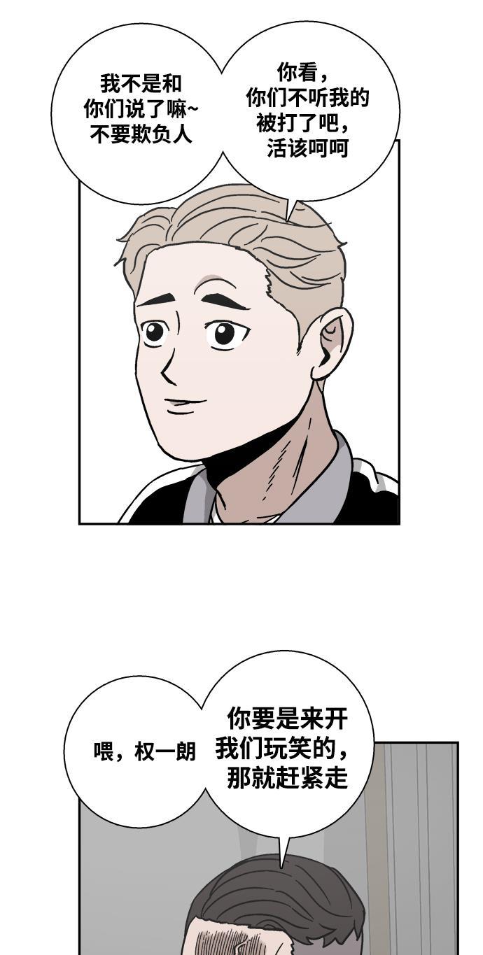娜美漫画韩漫全集-第5话无删减无遮挡章节图片 