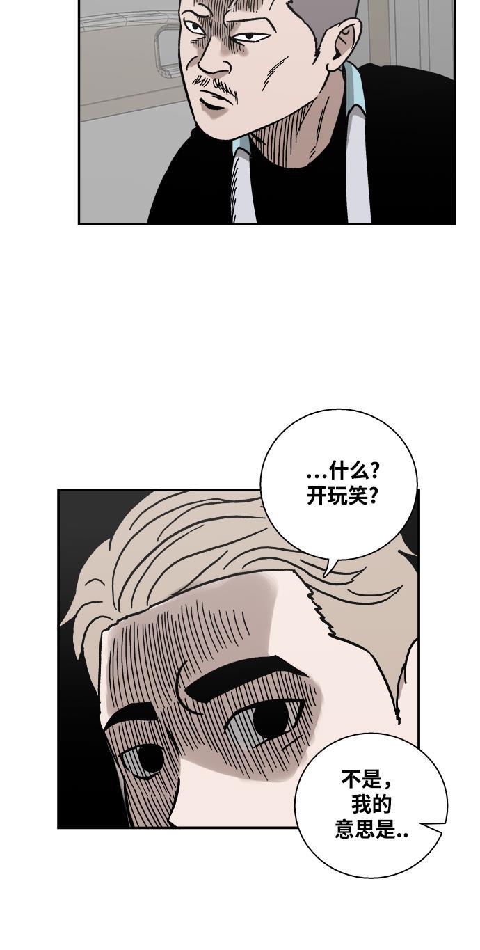 娜美漫画韩漫全集-第5话无删减无遮挡章节图片 
