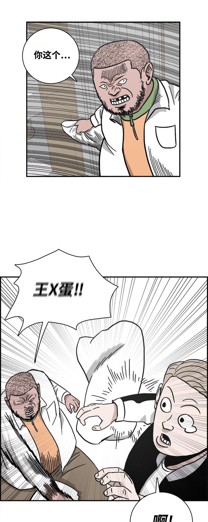 娜美漫画韩漫全集-第5话无删减无遮挡章节图片 