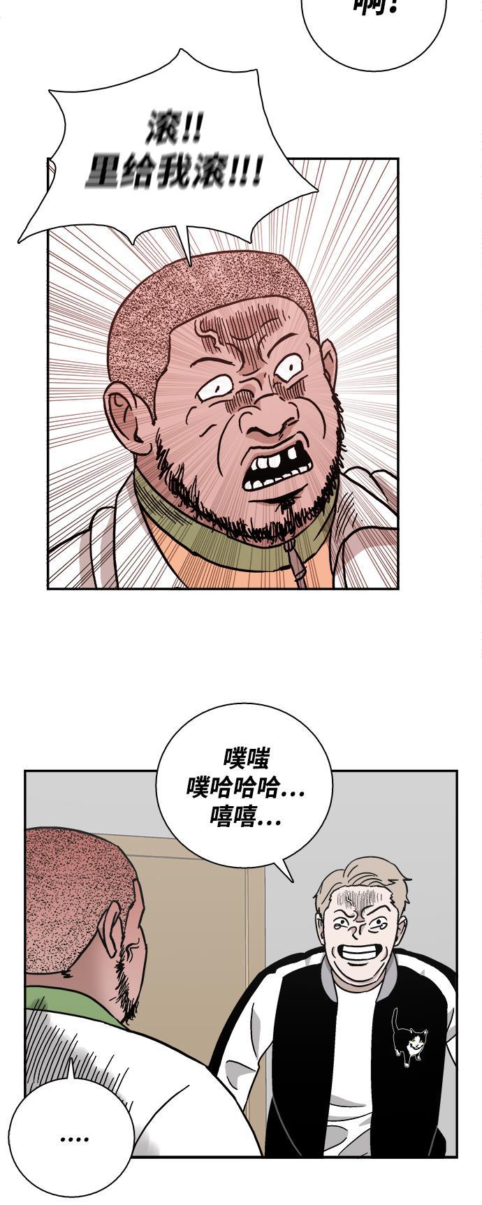 娜美漫画韩漫全集-第5话无删减无遮挡章节图片 