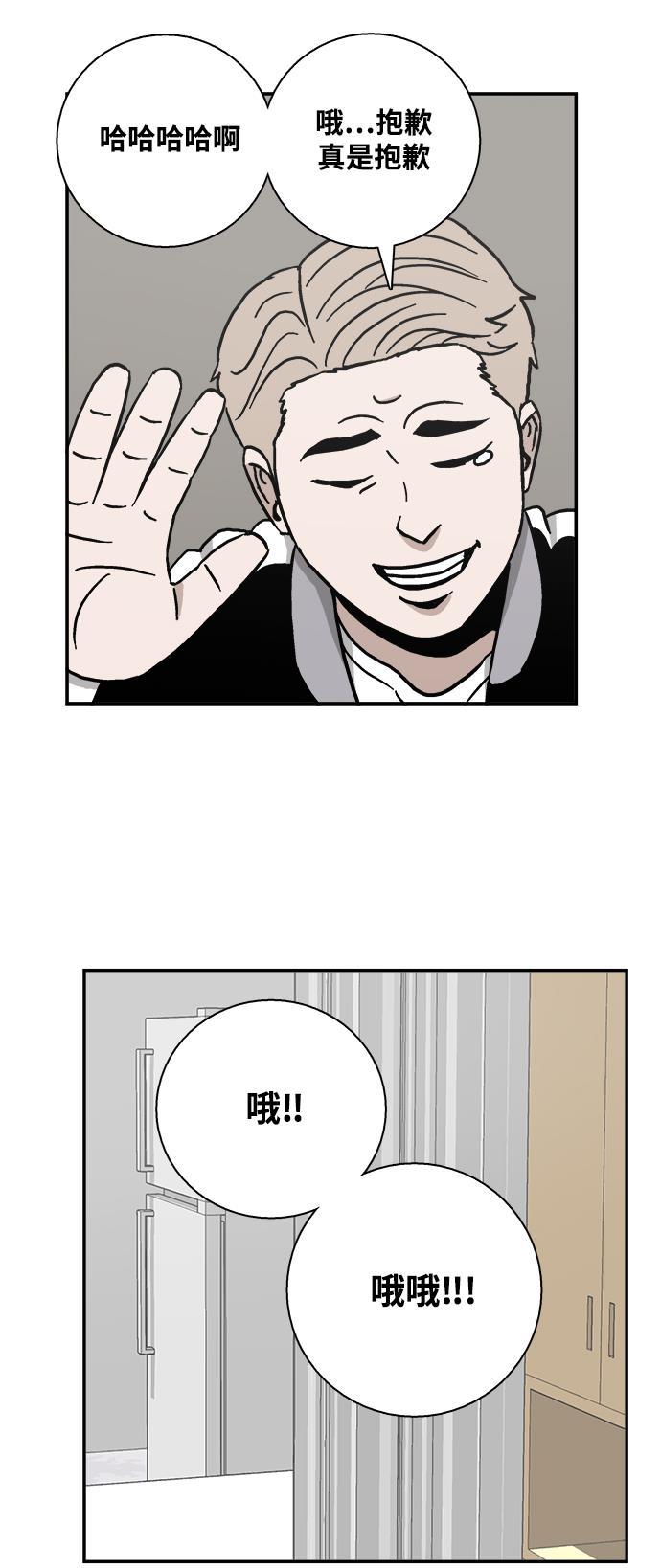 娜美漫画韩漫全集-第5话无删减无遮挡章节图片 