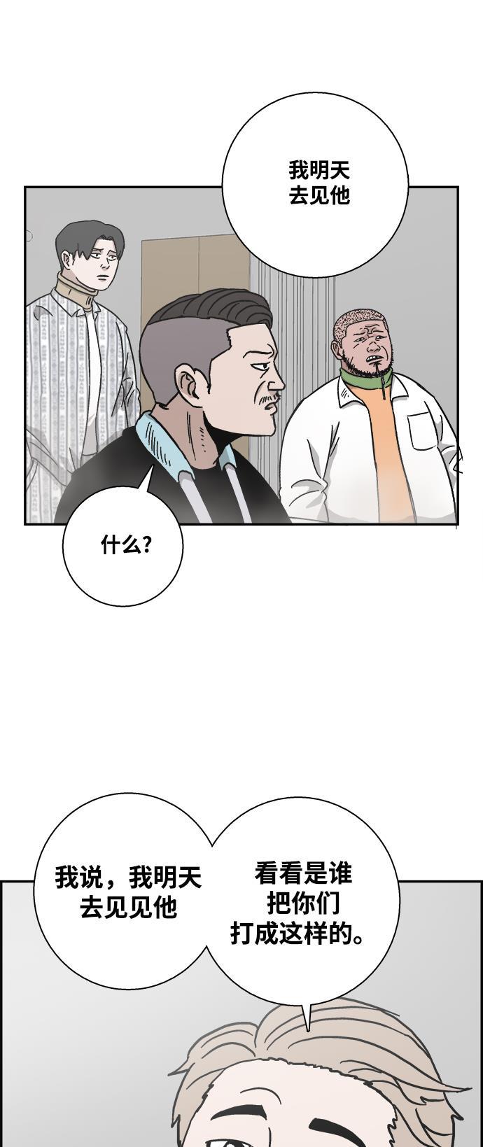 娜美漫画韩漫全集-第5话无删减无遮挡章节图片 