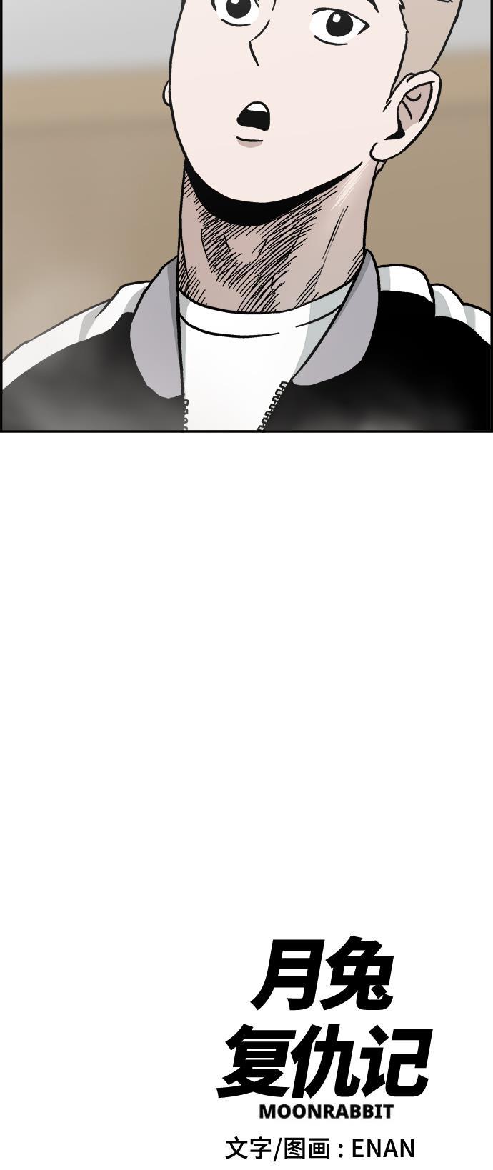娜美漫画韩漫全集-第5话无删减无遮挡章节图片 