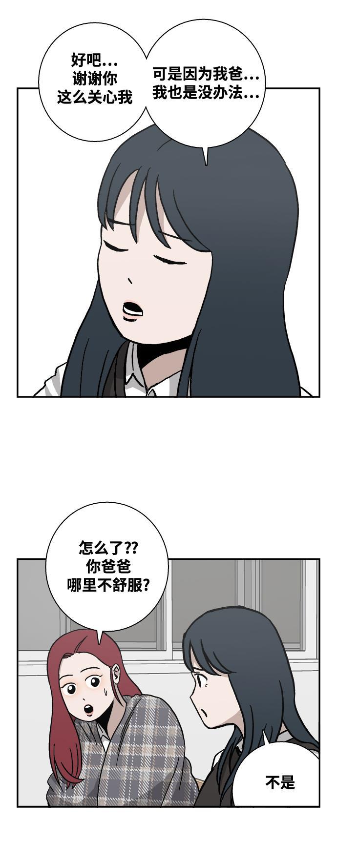 娜美漫画韩漫全集-第6话无删减无遮挡章节图片 