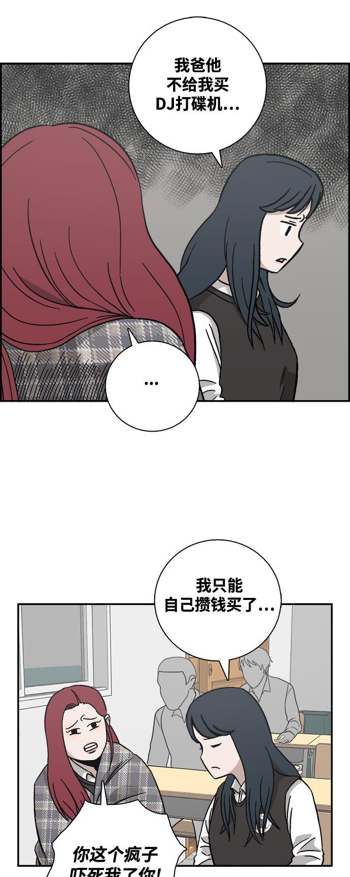 娜美漫画韩漫全集-第6话无删减无遮挡章节图片 