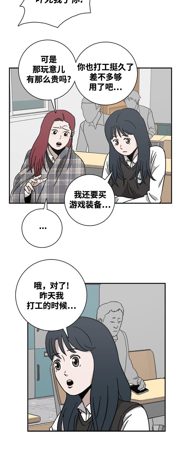 娜美漫画韩漫全集-第6话无删减无遮挡章节图片 
