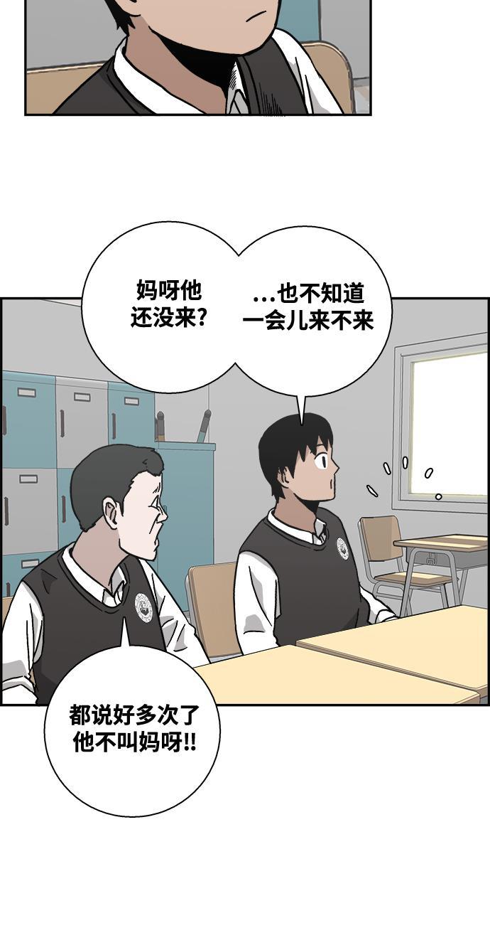 娜美漫画韩漫全集-第6话无删减无遮挡章节图片 