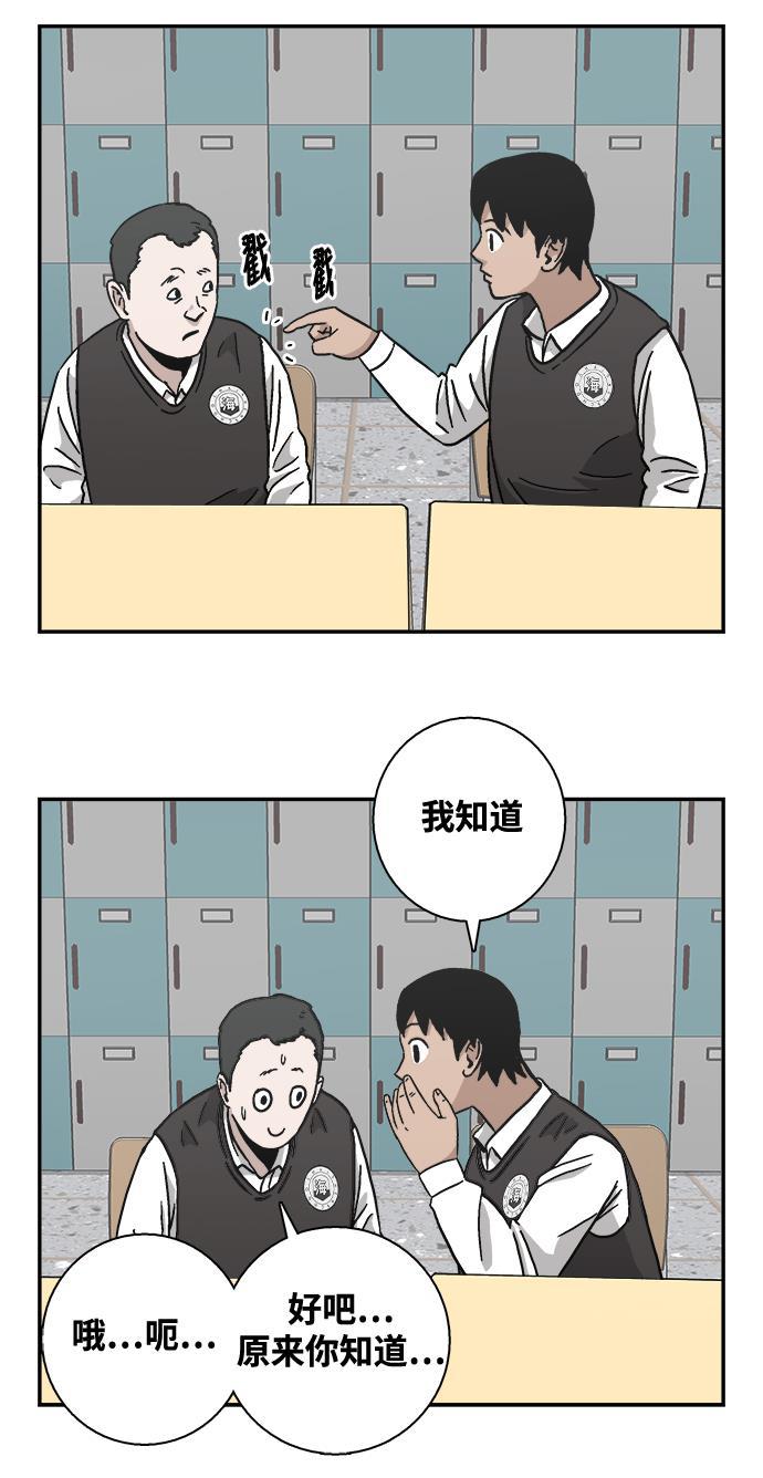 娜美漫画韩漫全集-第6话无删减无遮挡章节图片 