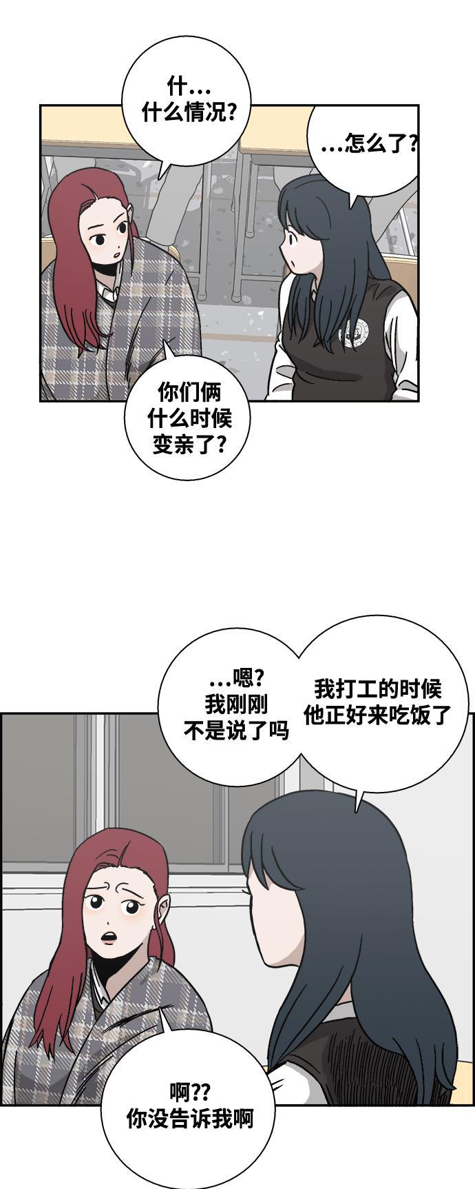 娜美漫画韩漫全集-第6话无删减无遮挡章节图片 