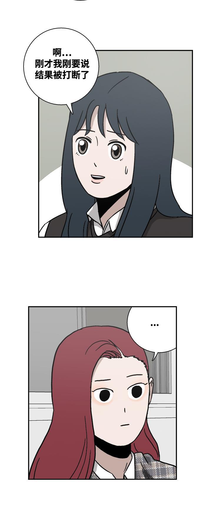 娜美漫画韩漫全集-第6话无删减无遮挡章节图片 