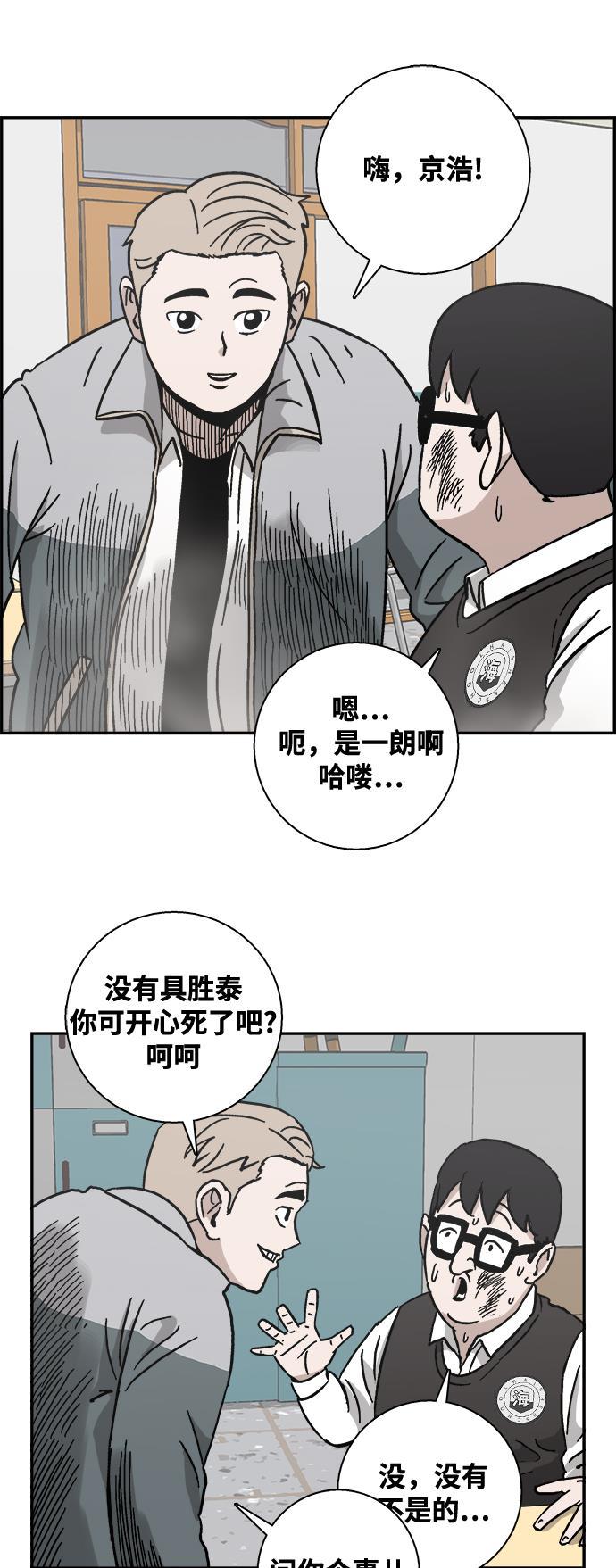 娜美漫画韩漫全集-第6话无删减无遮挡章节图片 