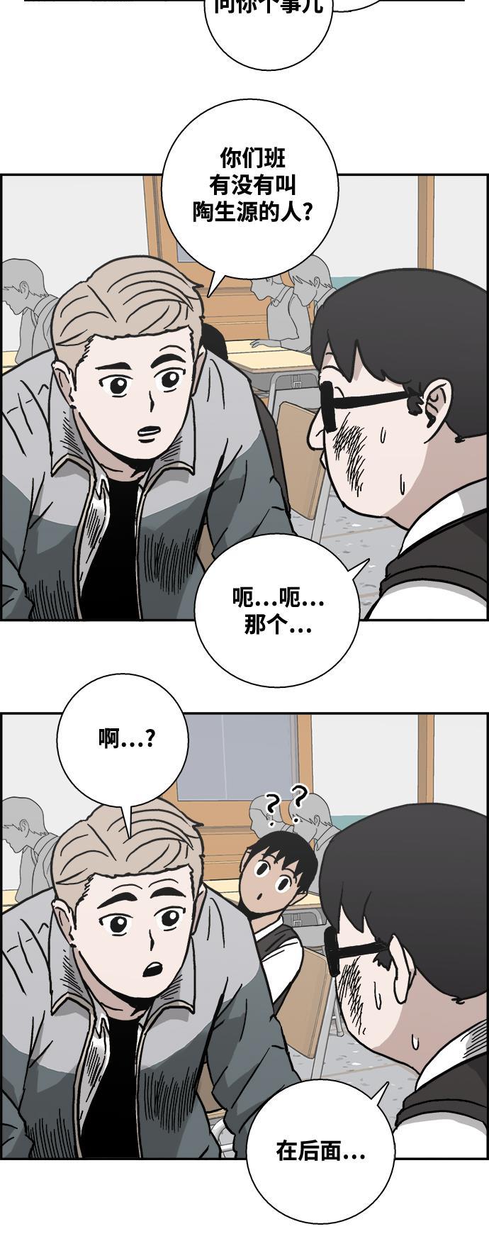 娜美漫画韩漫全集-第6话无删减无遮挡章节图片 