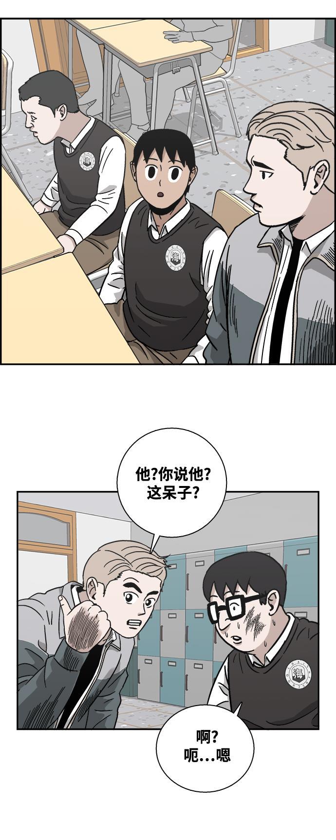 娜美漫画韩漫全集-第6话无删减无遮挡章节图片 