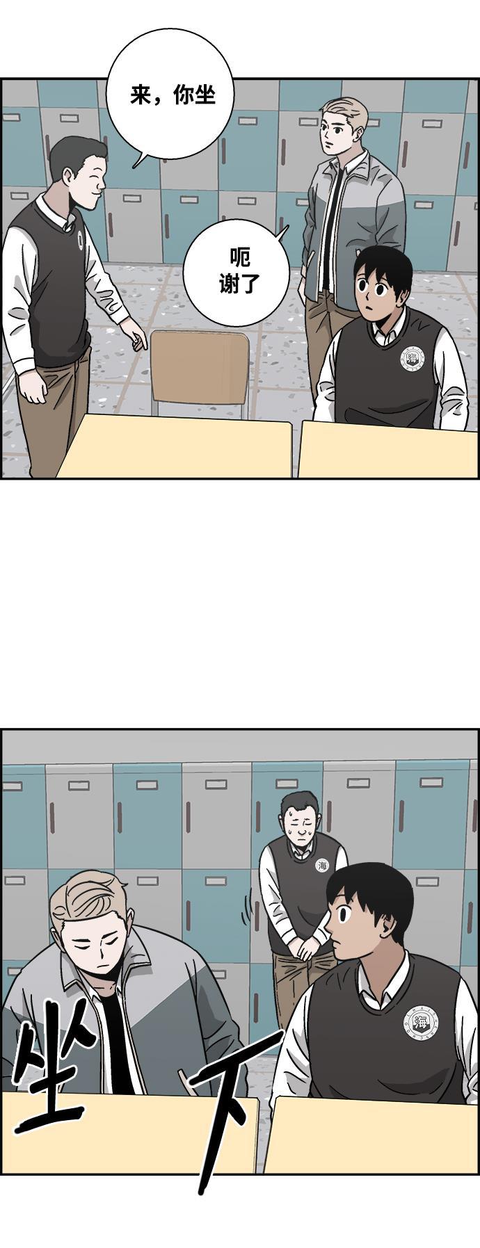 娜美漫画韩漫全集-第6话无删减无遮挡章节图片 