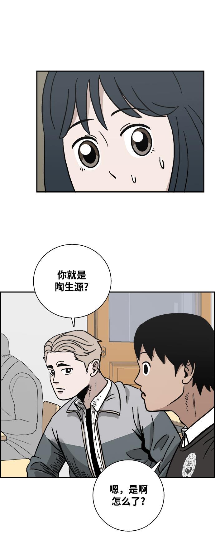 娜美漫画韩漫全集-第6话无删减无遮挡章节图片 