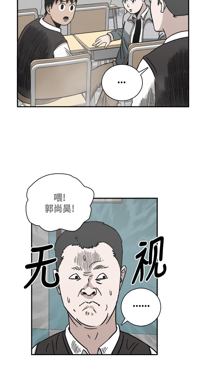 娜美漫画韩漫全集-第6话无删减无遮挡章节图片 