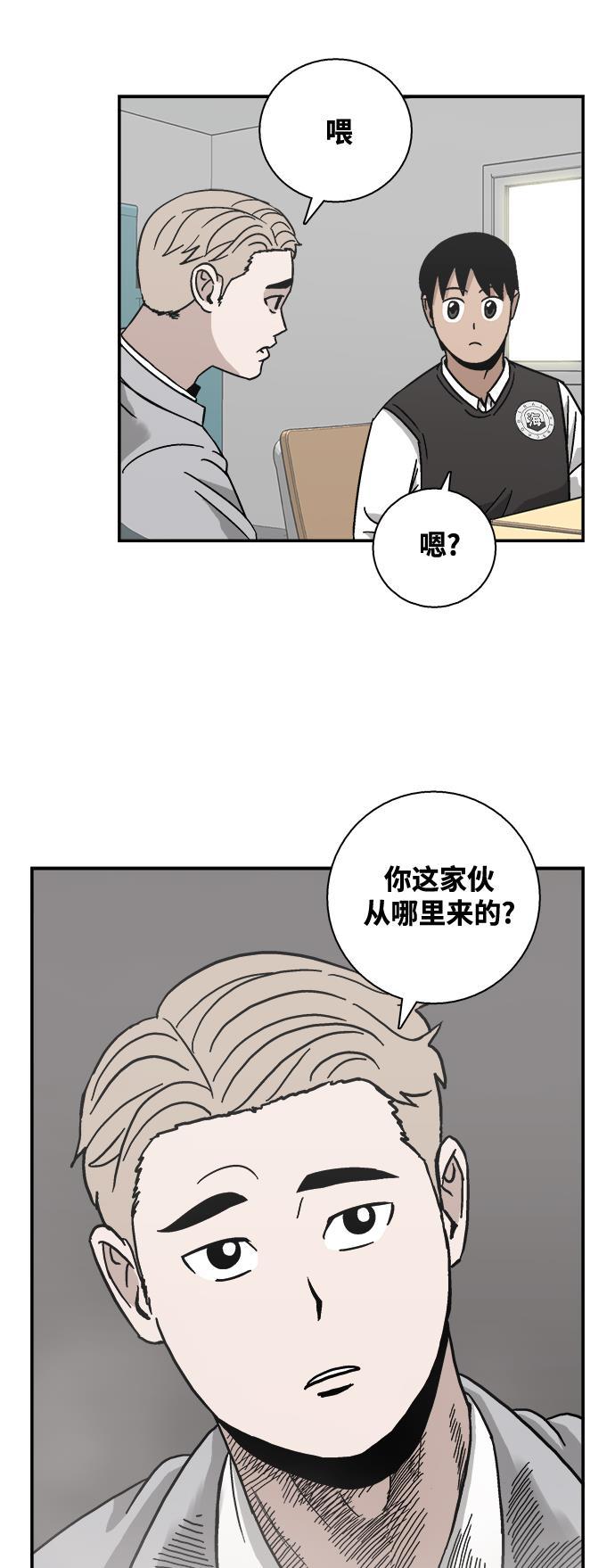 娜美漫画韩漫全集-第6话无删减无遮挡章节图片 