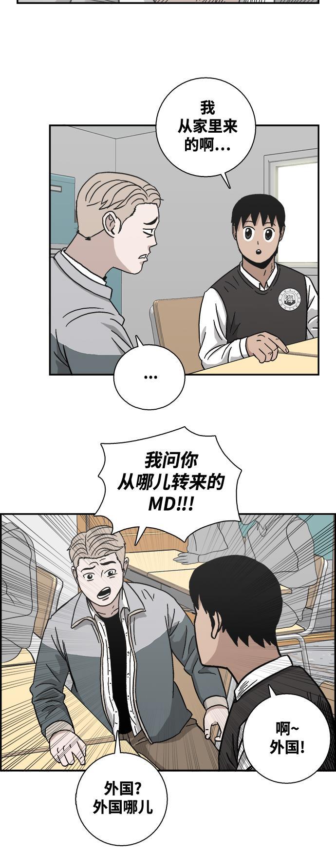 娜美漫画韩漫全集-第6话无删减无遮挡章节图片 