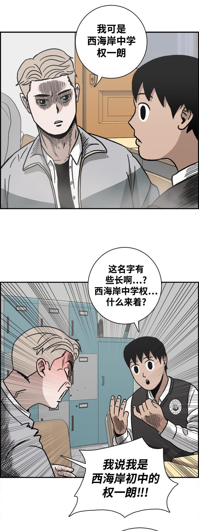 娜美漫画韩漫全集-第6话无删减无遮挡章节图片 