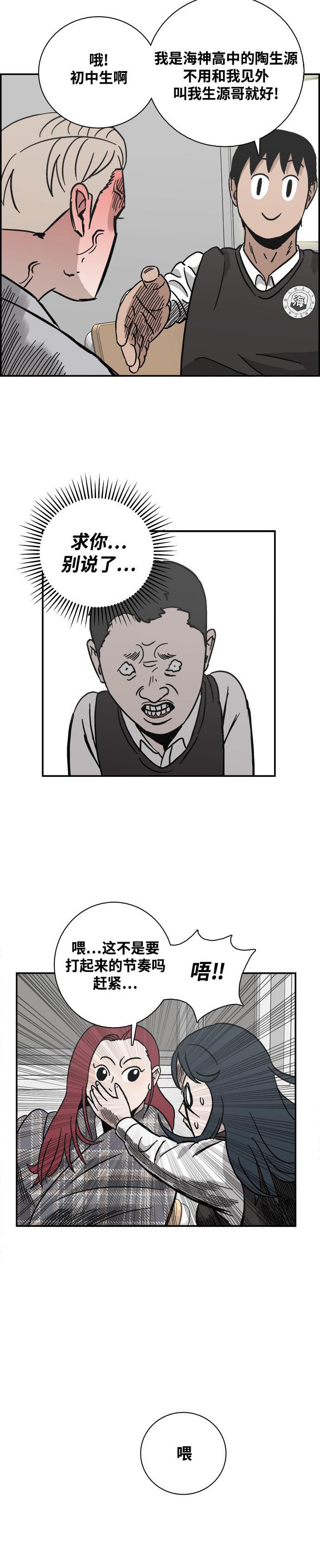 娜美漫画韩漫全集-第6话无删减无遮挡章节图片 