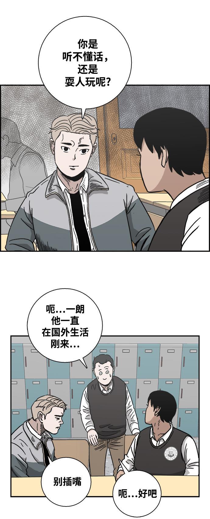 娜美漫画韩漫全集-第6话无删减无遮挡章节图片 