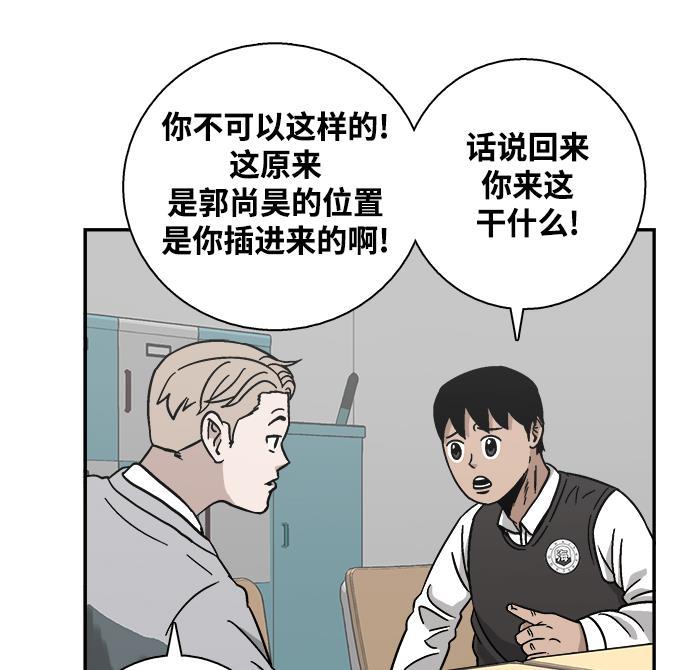 娜美漫画韩漫全集-第6话无删减无遮挡章节图片 
