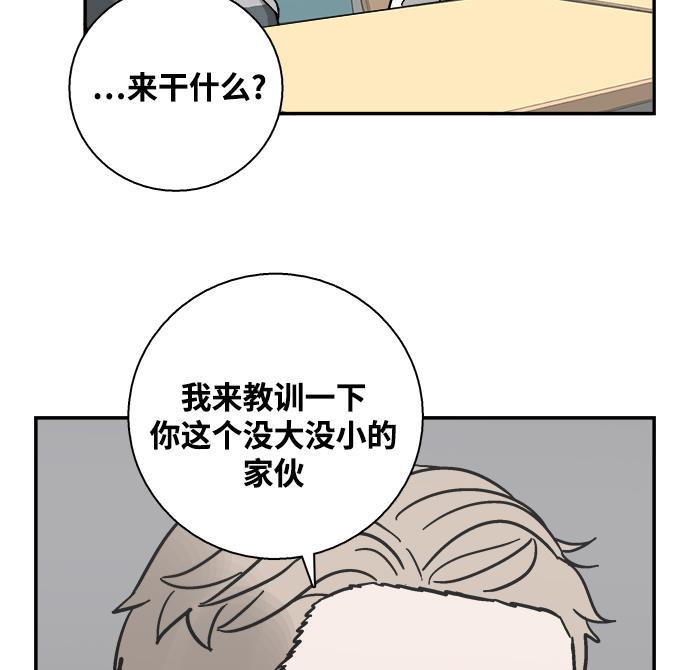 娜美漫画韩漫全集-第6话无删减无遮挡章节图片 