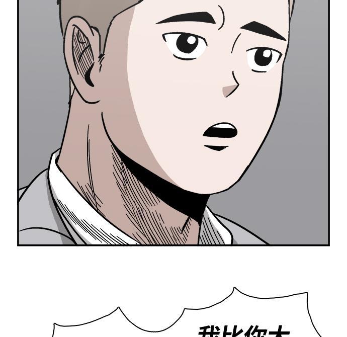 娜美漫画韩漫全集-第6话无删减无遮挡章节图片 