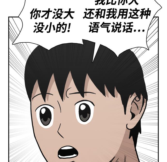 娜美漫画韩漫全集-第6话无删减无遮挡章节图片 