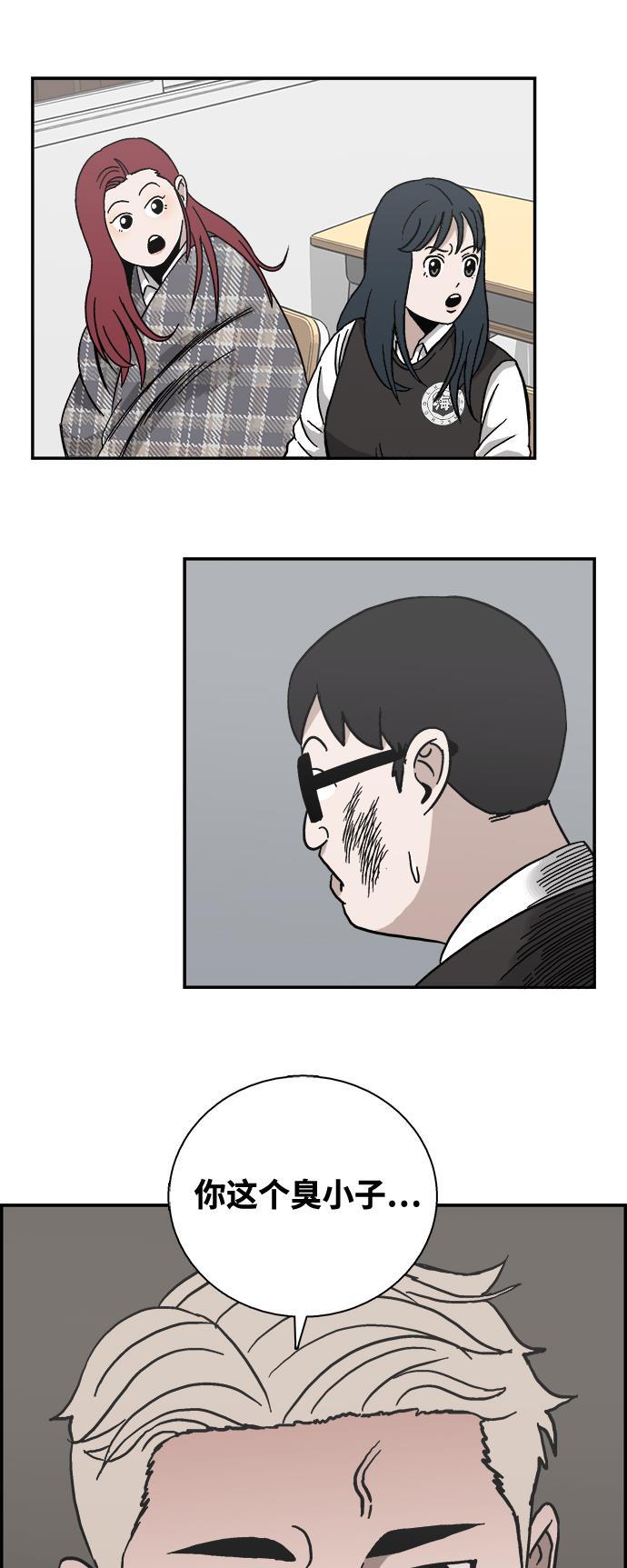 娜美漫画韩漫全集-第6话无删减无遮挡章节图片 