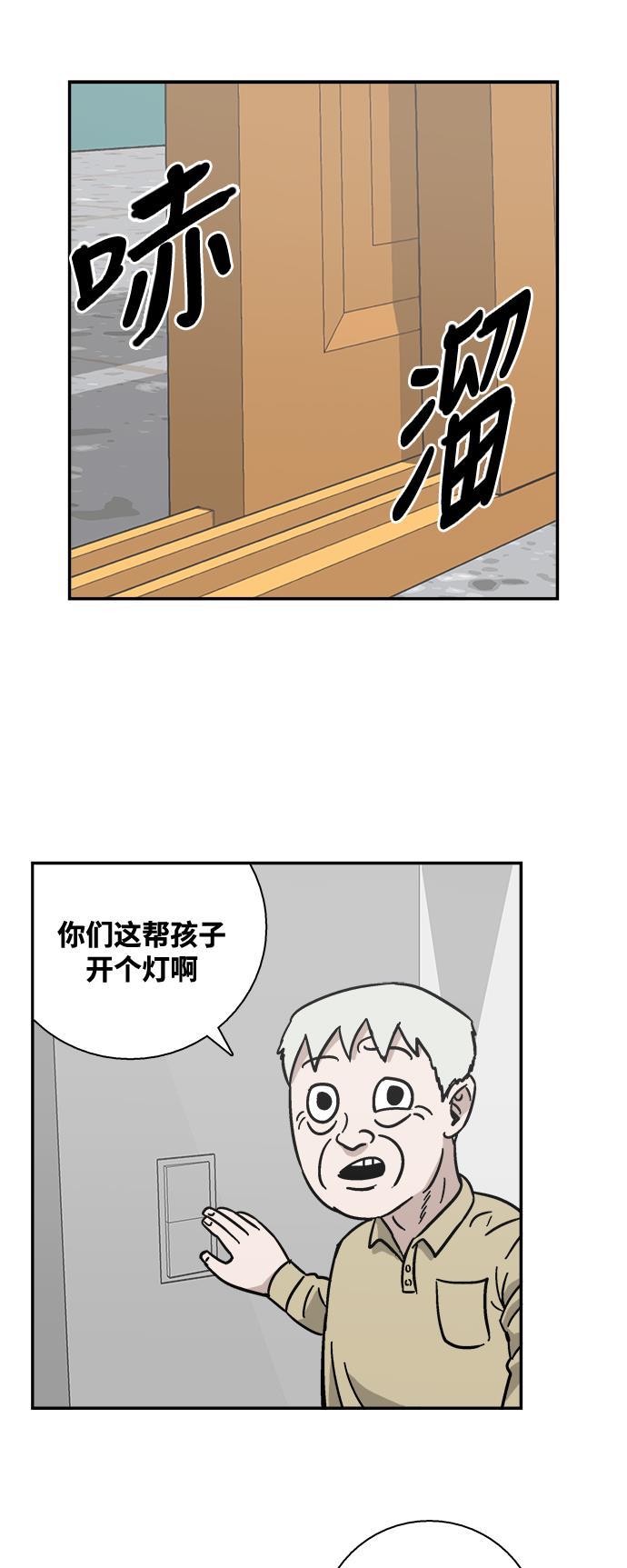 娜美漫画韩漫全集-第6话无删减无遮挡章节图片 