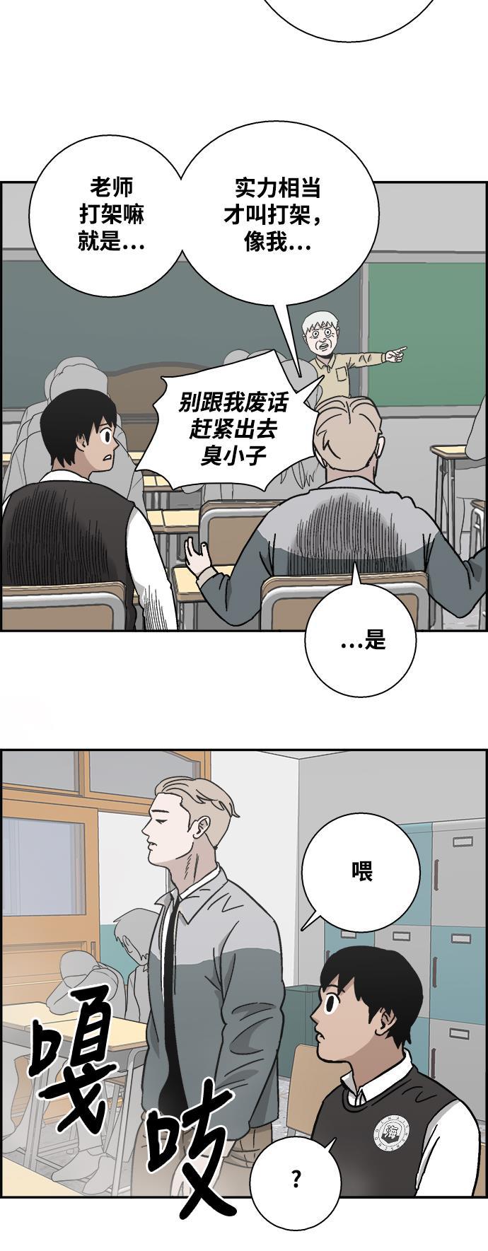 娜美漫画韩漫全集-第6话无删减无遮挡章节图片 