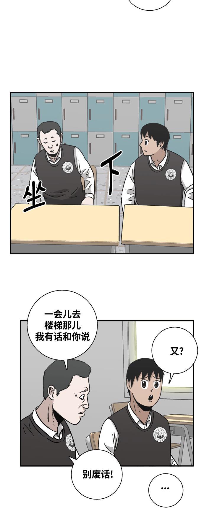 娜美漫画韩漫全集-第6话无删减无遮挡章节图片 