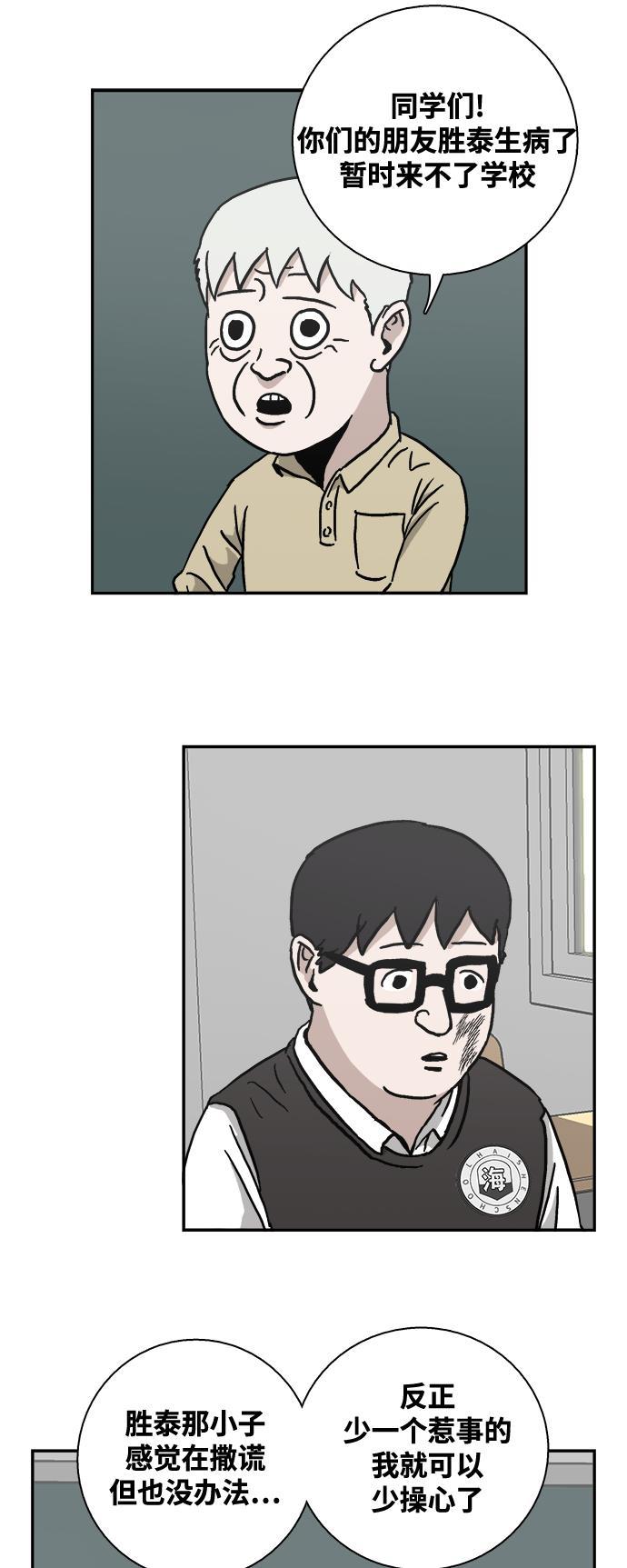 娜美漫画韩漫全集-第6话无删减无遮挡章节图片 