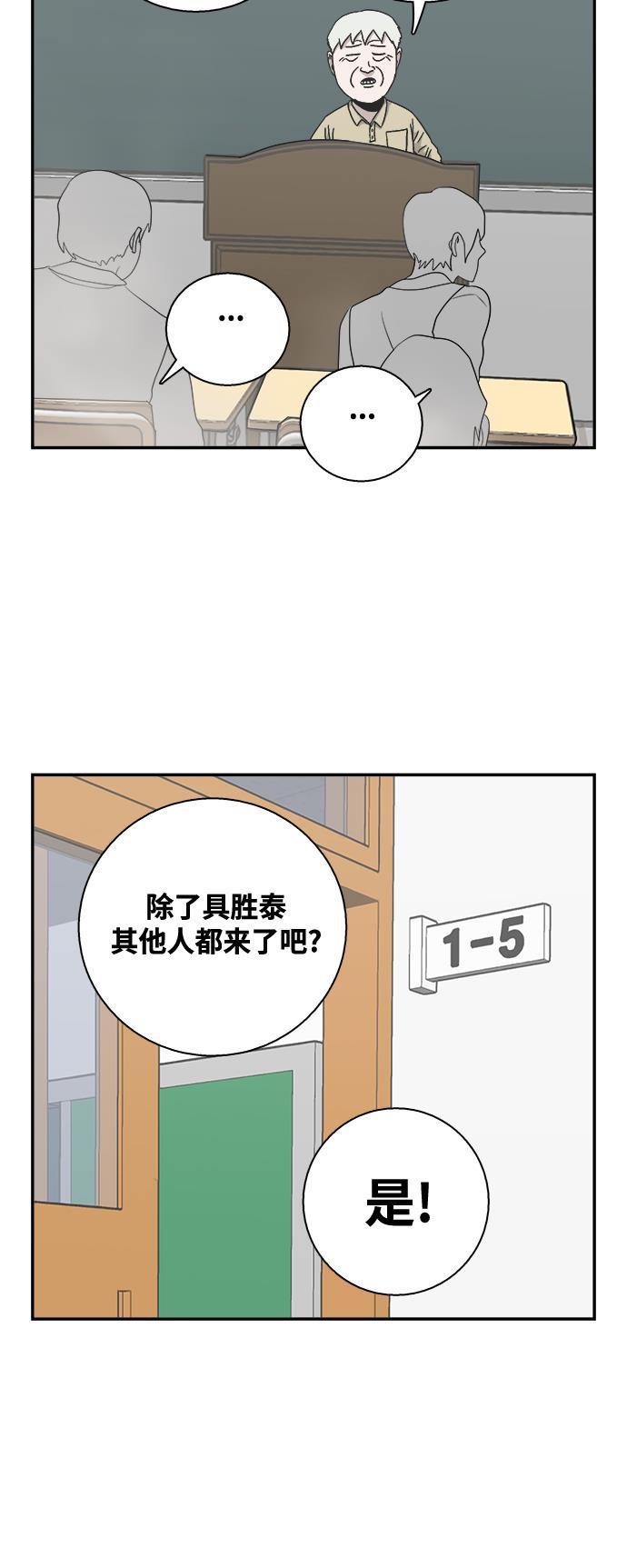 娜美漫画韩漫全集-第6话无删减无遮挡章节图片 