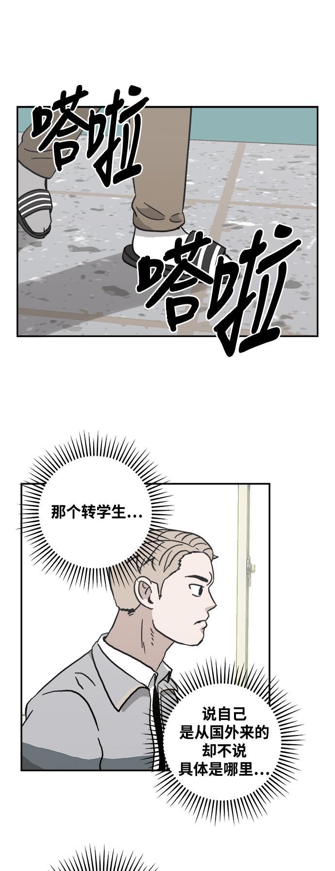 娜美漫画韩漫全集-第6话无删减无遮挡章节图片 