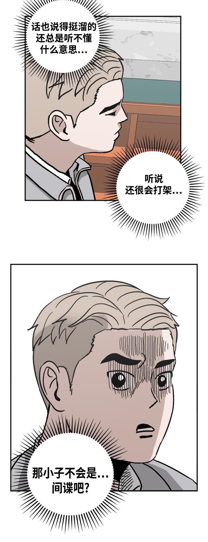娜美漫画韩漫全集-第6话无删减无遮挡章节图片 