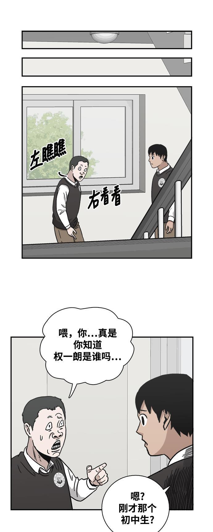 娜美漫画韩漫全集-第6话无删减无遮挡章节图片 