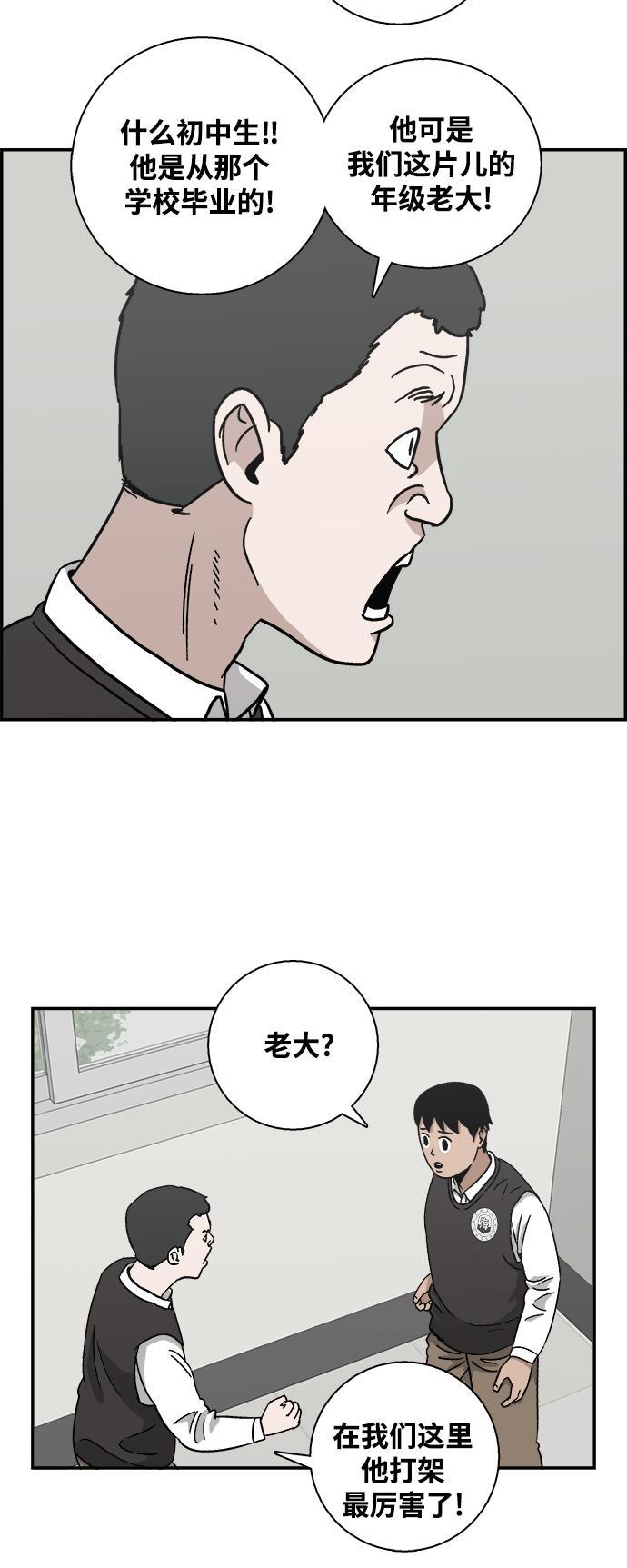 娜美漫画韩漫全集-第6话无删减无遮挡章节图片 
